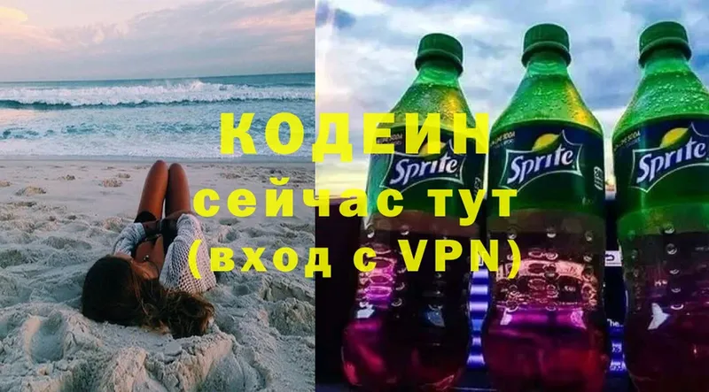 Codein Purple Drank Долинск